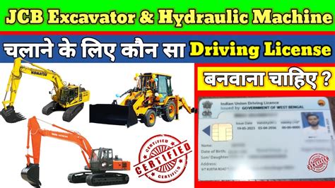 mini excavator operator license|where to get excavator license.